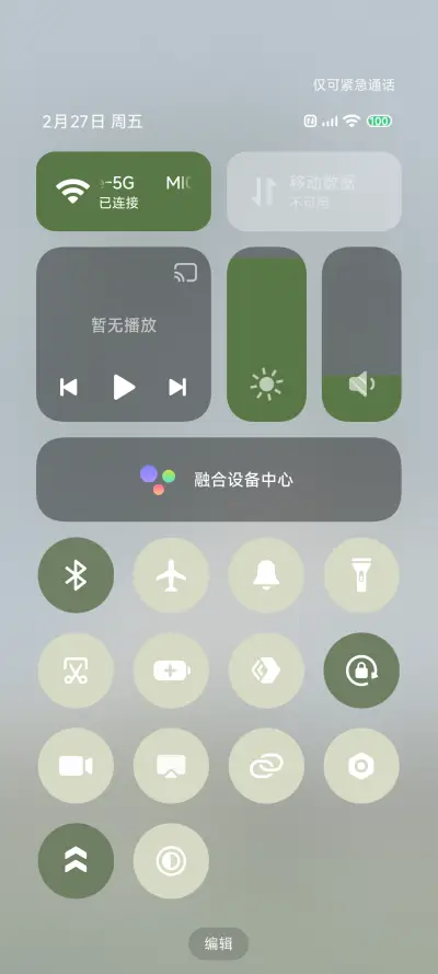治愈系绿荫 - Screenshot 10