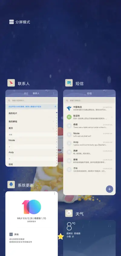 温暖 - Screenshot 4