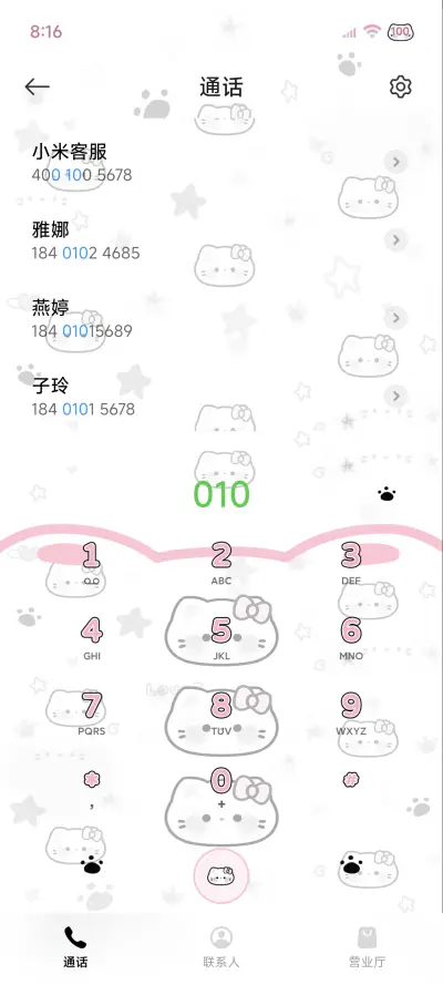 亚系平铺星耀小猫酱 - Screenshot 8