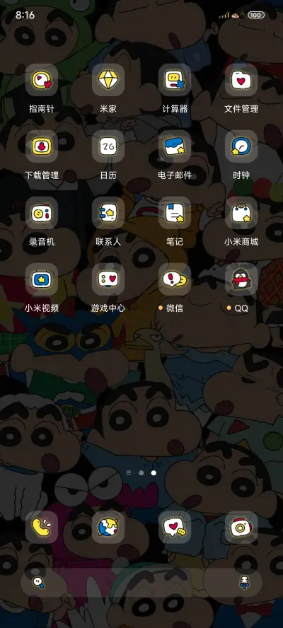 蜡笔小新打光手电筒 - Screenshot 3