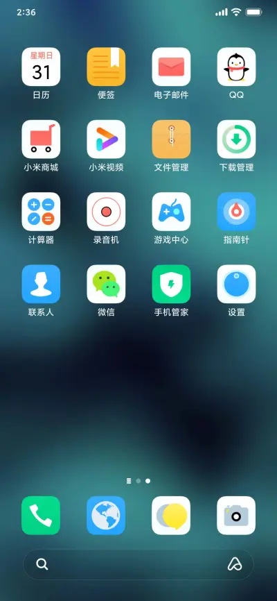 Liquid - Screenshot 5