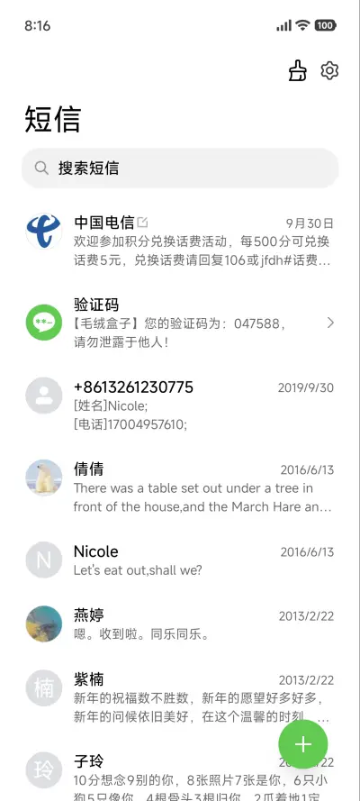 超级景深灯塔 - Screenshot 7
