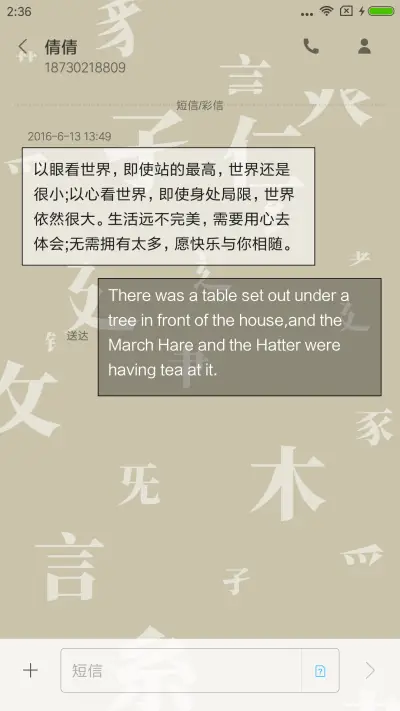 汉字之韵 - Screenshot 8