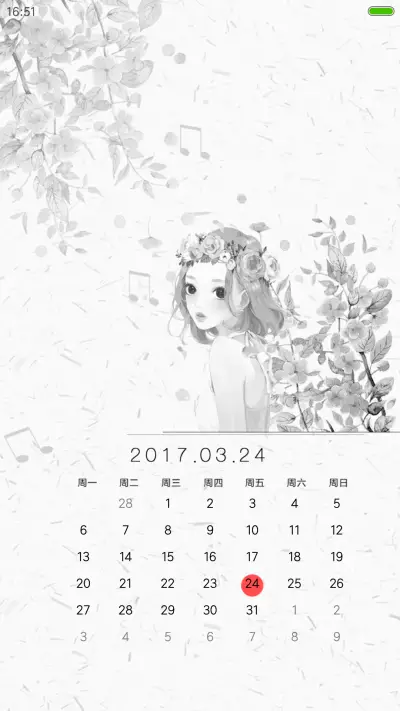 遇见最美的自己 - Screenshot 6