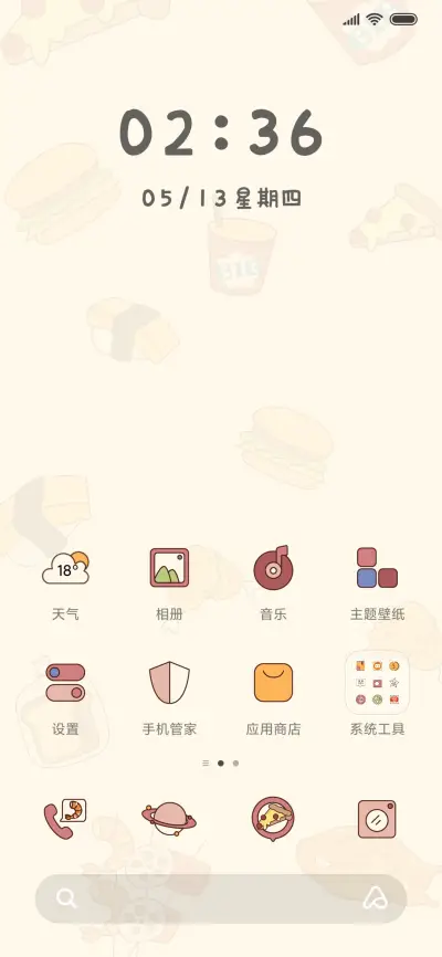 选择困难症 - Screenshot 2