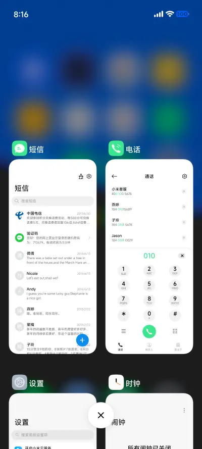 棉云 - Screenshot 5