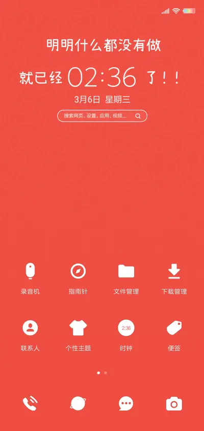 猪小小之招财进宝 - Screenshot 2