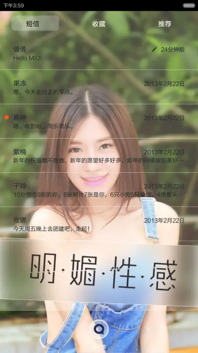 让性感更亲切一些（多屏锁屏+iOS7解锁+自由桌面） - Screenshot 8