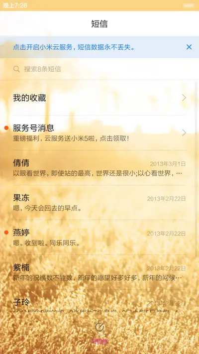 没有眼泪的爱情 - Screenshot 7