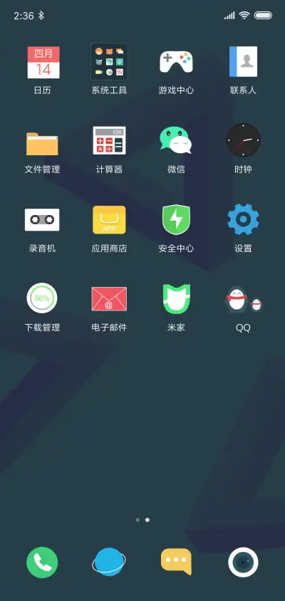 三三三 - Screenshot 3