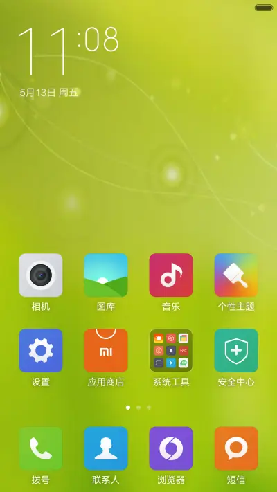 简简单单，绿 - Screenshot 2