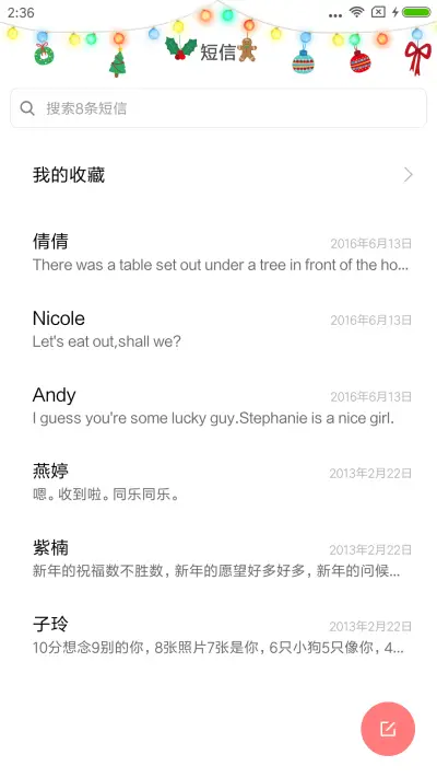 双旦季 - Screenshot 8