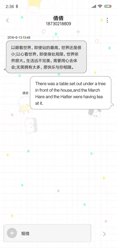 动物跳跳跳 - Screenshot 8