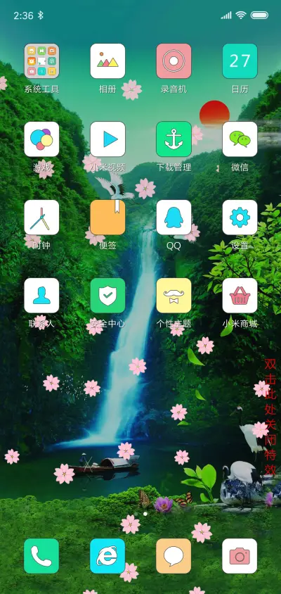 山水国风 - Screenshot 3