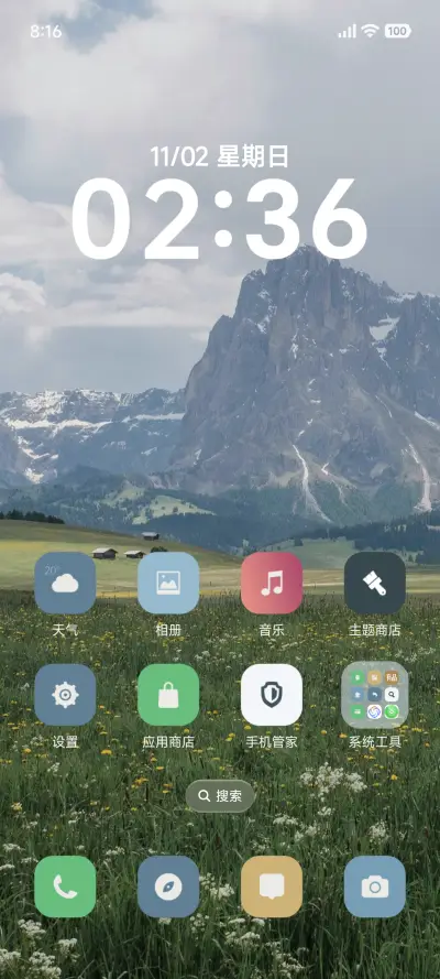 超级澎湃护眼 - Screenshot 2