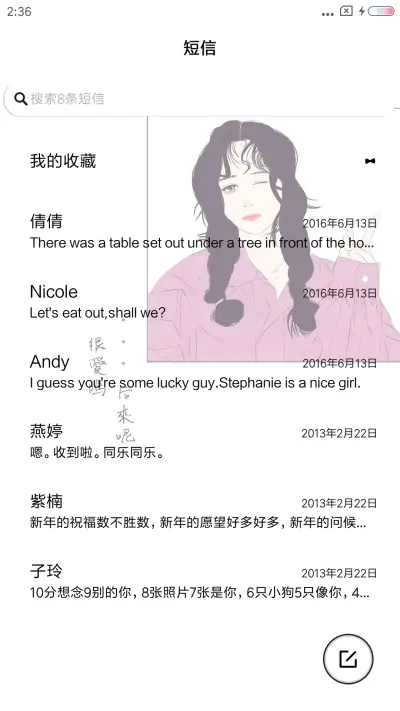 很爱吗 后来呢 - Screenshot 7