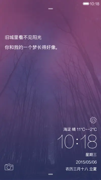 不一样的iOS+wp(好评返现+多功能锁屏+完美自由桌面) - Screenshot 2