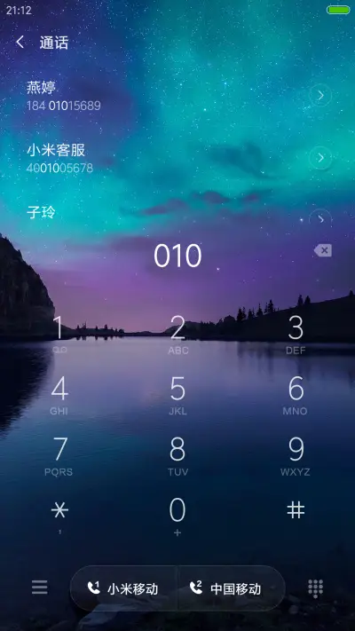 极光 - Screenshot 6