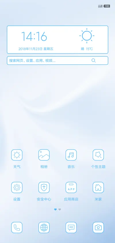 蓝猫 - Screenshot 2