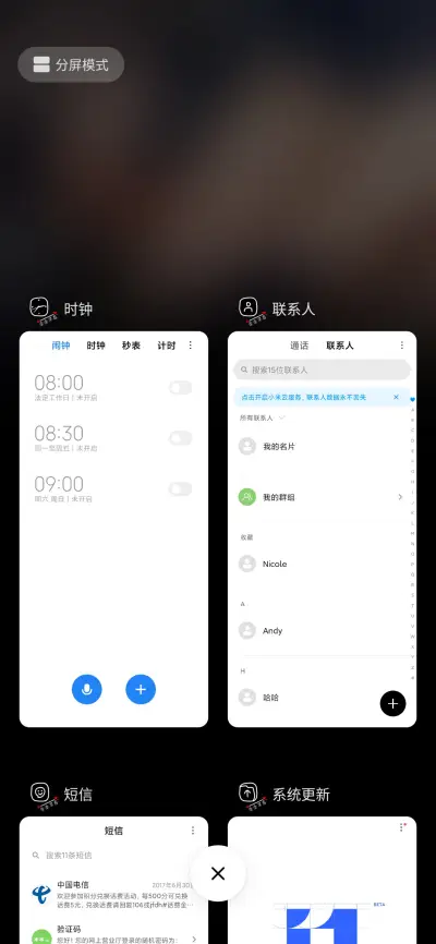 念念不忘 - Screenshot 4