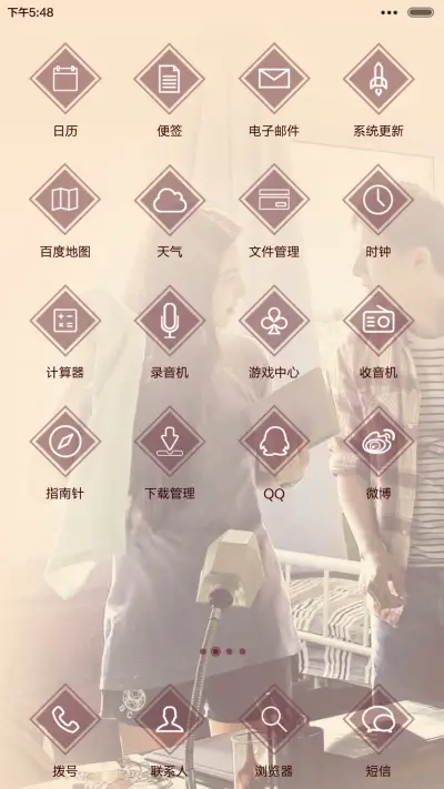 万物生长之风情万种[iOS解锁、自由桌面、音乐界面] - Screenshot 6