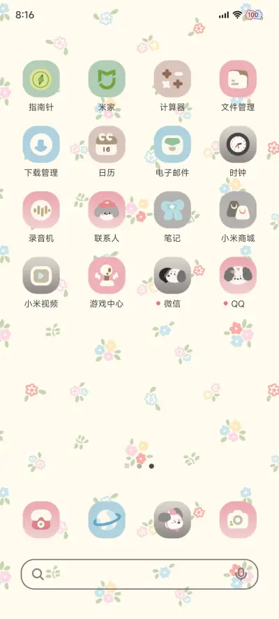 花花腊肠狗 自定义 - Screenshot 4