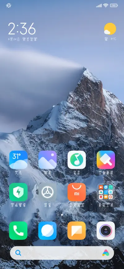 抱抱无聊小熊体拼音 - Screenshot 5