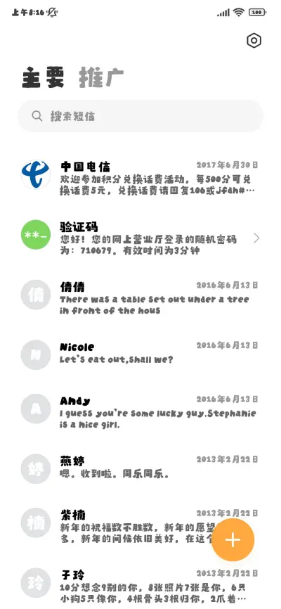 蜡笔小新可爱多 - Screenshot 3