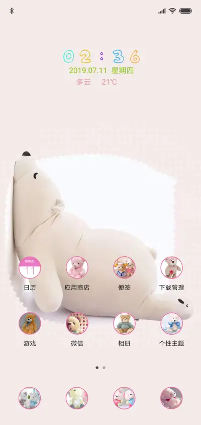 故事还长 - Screenshot 2