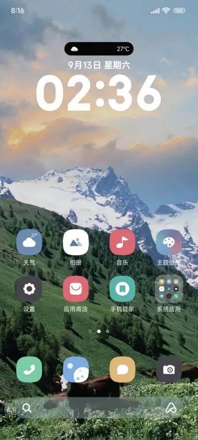 ins护眼景深 - Screenshot 2