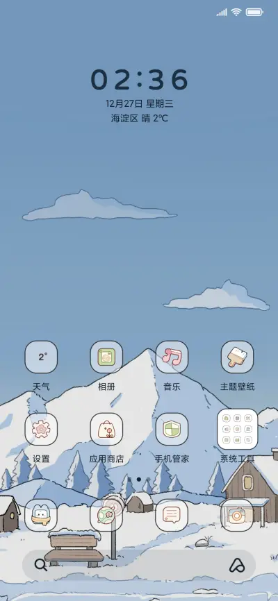 雪山之巅 昼夜 - Screenshot 2