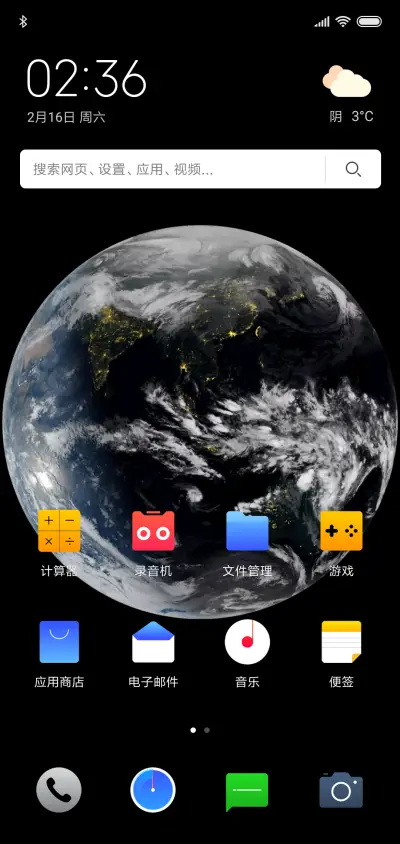 星球 - Screenshot 2