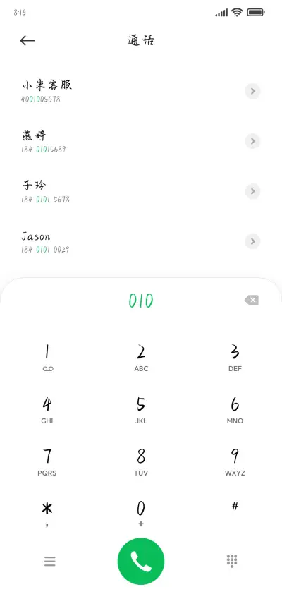 將進酒太白行書 - Screenshot 1