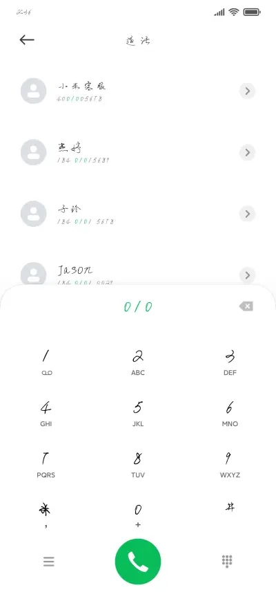 你是我甜蜜诗篇 - Screenshot 1