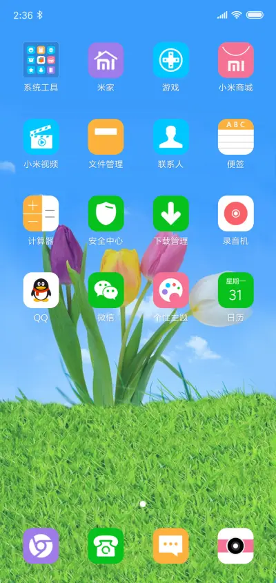 最美的待放 护眼 - Screenshot 3