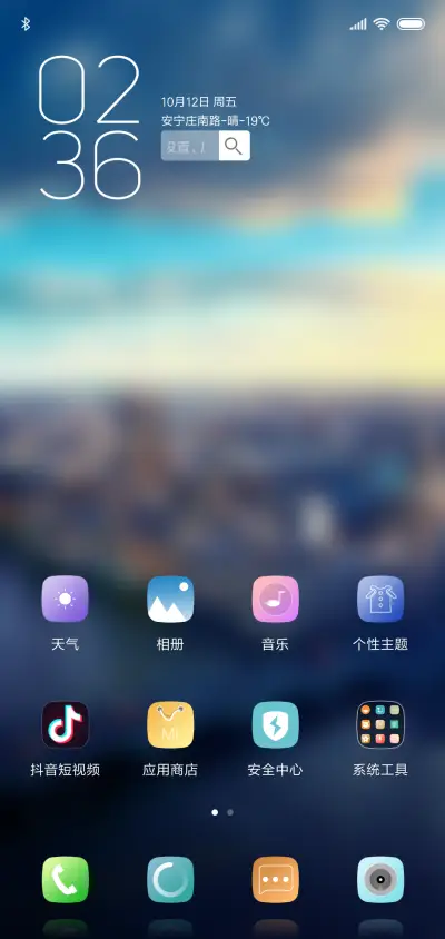 朦胧之美 - Screenshot 3