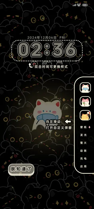 星光小黑猫 - Screenshot 2