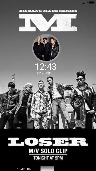 Bigbang - Screenshot 1