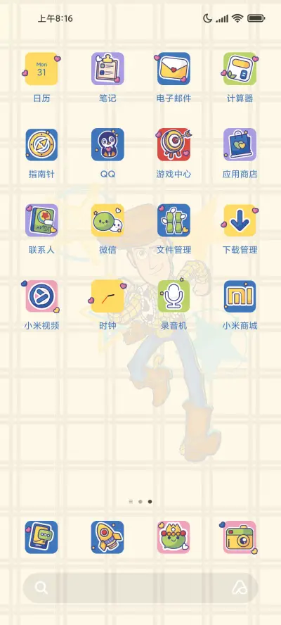 玩具总动员光影贴纸 - Screenshot 3