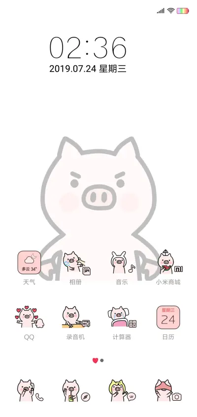 猪猪的精致生活 滚 - Screenshot 2