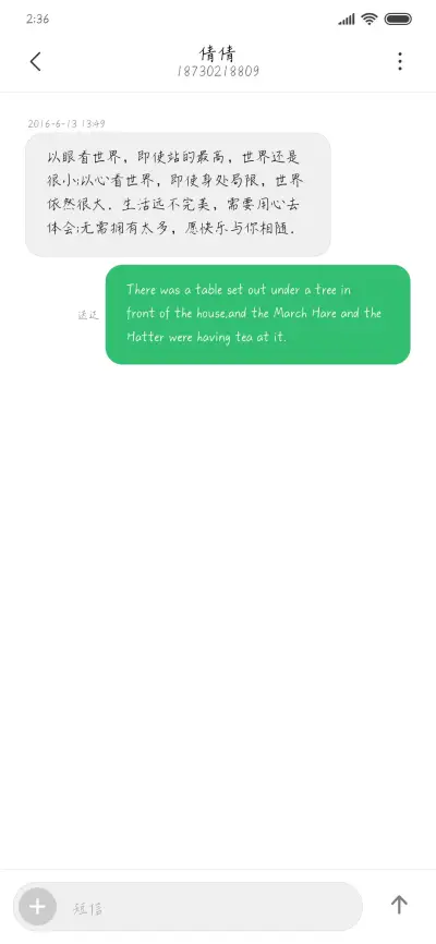 我爱你 不问归期 - Screenshot 3