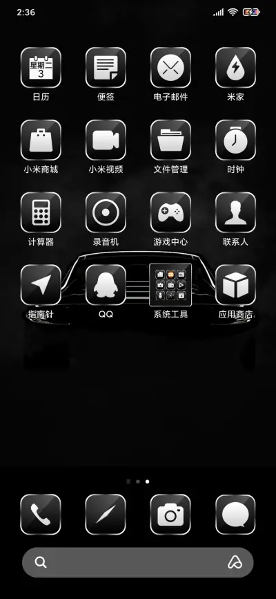 黑耀跑车 - Screenshot 3