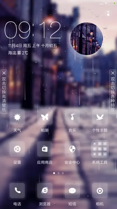 （好评返现+下雨流星雨特效）最美街市【充电特效+自定义文字头像】 - Screenshot 2