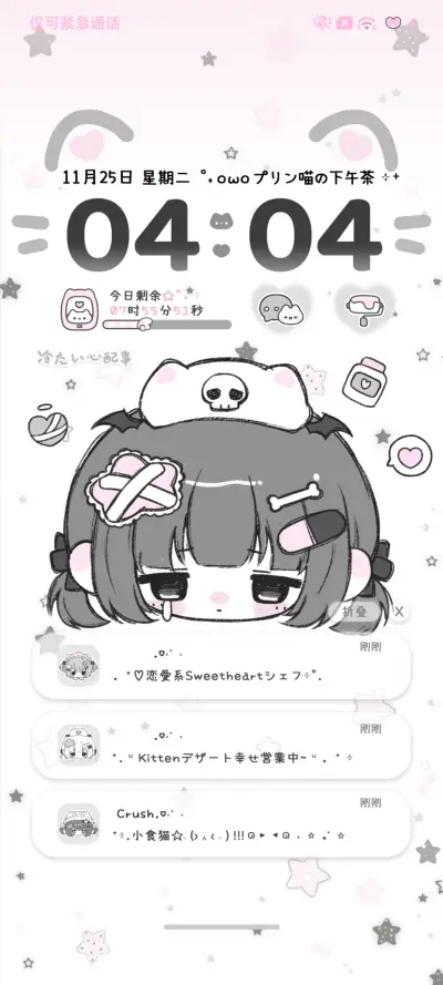 亚亚心碎小猫 - Screenshot 4