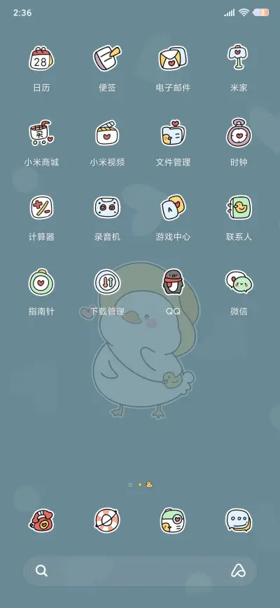 鸭鸭夹娃娃机 - Screenshot 3