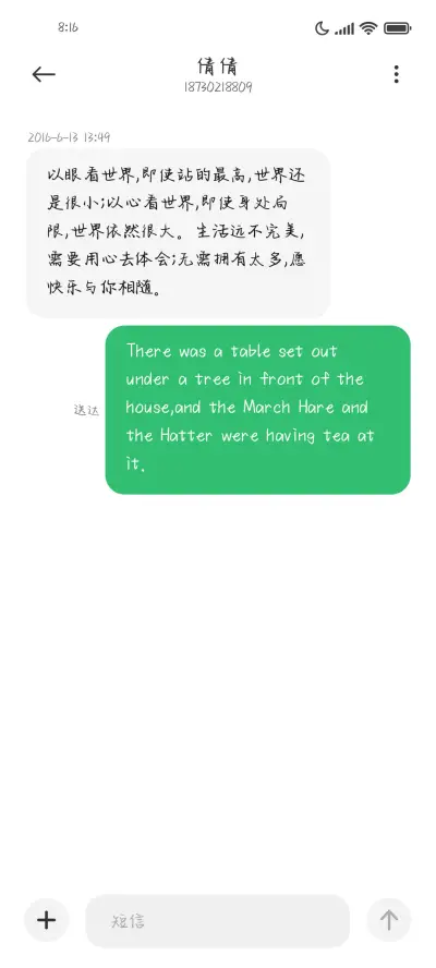 躲在草稿箱的情书 - Screenshot 3