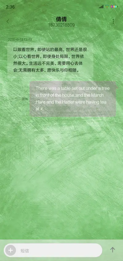 简绿护眼 - Screenshot 8