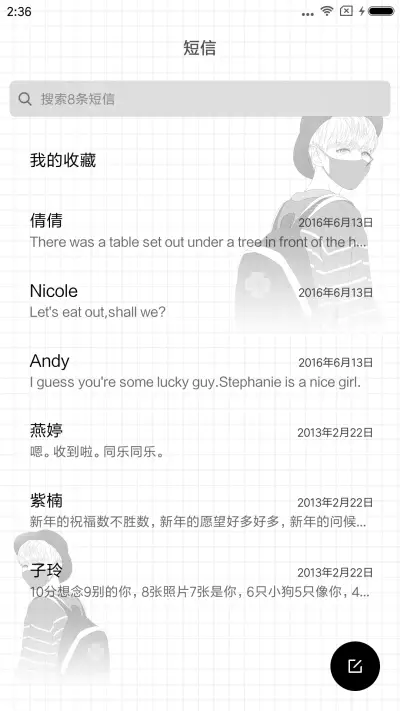 麦拉风 只为凯皇 - Screenshot 7