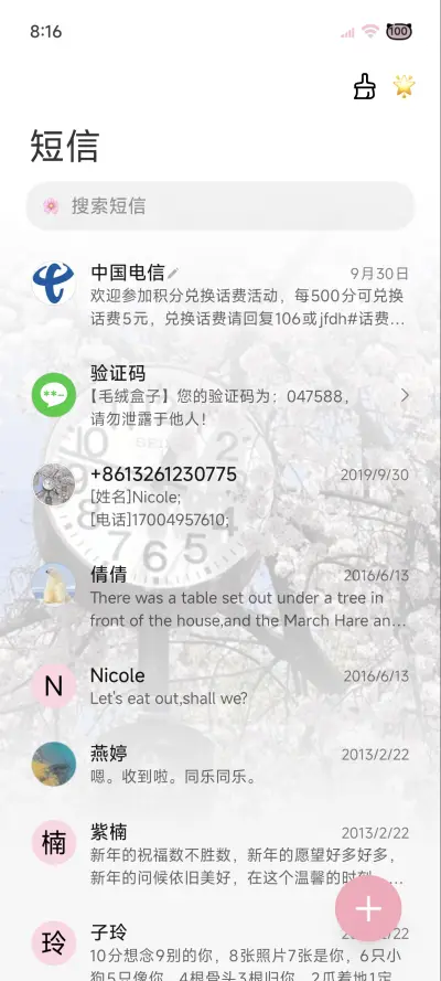 氛围感 樱花下等你 - Screenshot 7