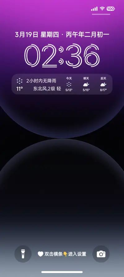 果风18双色图标版